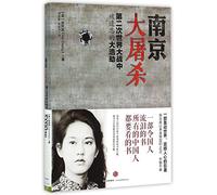 The rape of Nanking:The forgotten holocaust of World War2 (Chinese Edition)