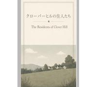 The Resident of Clover Hill (First meet)