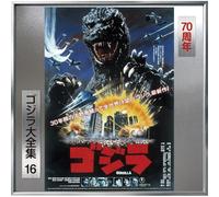 Godzilla (1984) (Original Soundtrack / 70th Anniversary Remaster) SHM-CD JAPAN