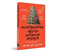 The Richest Man in Babylon (Malayalam)