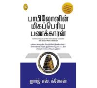 The Richest Man in Babylon (Tamil)