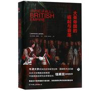 The Rise and Fall of the British Empire (Chinese Edition)