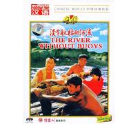 The River Without Buoys [DVD]