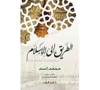 الطريق الى الاسلام: The Road to Mecca
