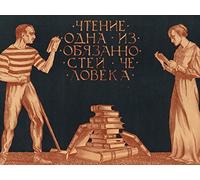 The Roaring Twenties, Soviet Style