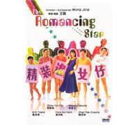 The Romancing Star [DVD] (1987)