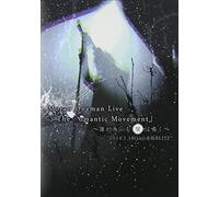 「The Romantic Movement」~誰が為にも闇は鳴く~ [DVD]