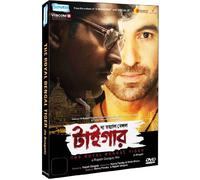 The Royal Bengal Tiger