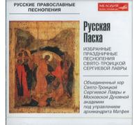 The Russian Holy Easter. Selected Festal Hymns of the Trinity-St. Sergius Laura