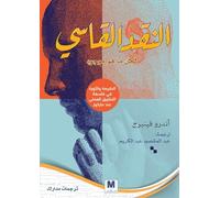 النقد القاسي لكل ما هو موجود: الطبيعة والثورة في فلسفة التطبيق العملي عند ماركوز - The Ruthless Critique of Everything Existing : Nature and ... التطبيق العملي عند ماركوز - The Ruthless C
