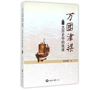 The Ryukyu Islands (Chinese Edition)