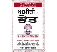 The Science Of Getting Rich (Punjabi) (Punjabi Edition)