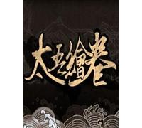 The Scroll of Taiwu (太吾绘卷) (PC) - Steam Gift - EUROPE