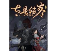 The Scroll of Taiwu (太吾绘卷) (PC) - Steam Key - GLOBAL