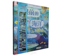 The Sea Below My Toes (Harcover) (Chinese Edition)
