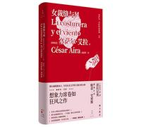 The Seamstress and the Wind (Chinese Edition)