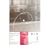 The Second Sex I (Chinese Edition)