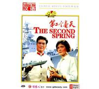 The Second Spring A Movie Made in the Cultural Revolution Chinese with English Subtitle