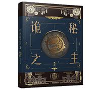 The Secrecy 2 (Chinese Edition)