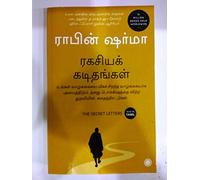 THE SECRET LETTERS - TAMIL