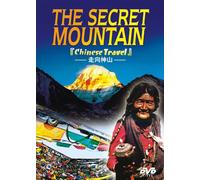 The Secret Mountain Of Tibet [DVD]