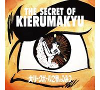 THE SECRET OF KIERU MAKYUU-DAI REAGUE BALL 2GOU NO HIMITSU