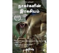 The Secret of the Nagas (Tamil)