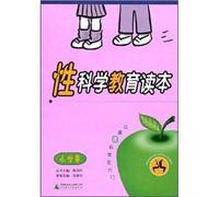 The sexual science education Reading (Primary Volume)(Chinese Edition)