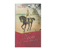 The shadow over the throne: The Last Peaceful year-1913: Volume 4