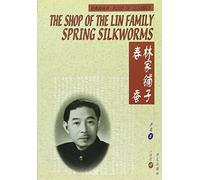 The Shop of the Lin Family Spring Silkworms