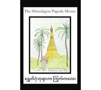 The Shwedagon Pagoda Mouse: English and Burmese Languages