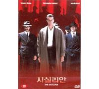 The Sicilian (1987) All Region