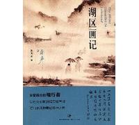 The Silent Traveller in Lakeland(Chinese Edition)
