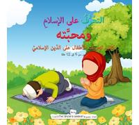 The Sincere Seeker Collection Getting to Know Love Islam in Arabic Paperback Book The Sincere Seeker Collection Multicolor