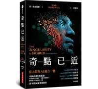 The Singularity Is Nearer: When We Merge with AI