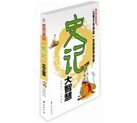 The Sinology goods Wu Lecture: Historical Records in the Great Wisdom [Paperback](Chinese Edition)