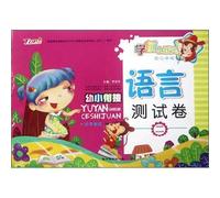 The small champion Preschool Preschool Language Testing Volume (2): literacy test(Chinese Edition)