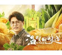 The Smell of Warmth 29