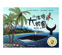 The Snail and the Whale (Chinese Edition)