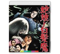 The Snake Girl and the Silver-Haired Witch Blu-ray