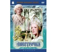 The Snow Maiden (Snegurochka) (RUSCICO) (PAL)