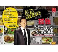 The solitary Gourmet 5 - Kodoku no Gurume 5 (Japanese Drama w. English Sub)
