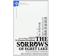 The Sorrows of Egret Lake: Selected Stories by Duanmu Hongliang (Bilingual Series on Modern Chinese Literature)