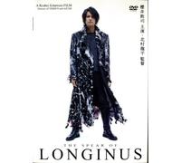 The Spear Of Longinus