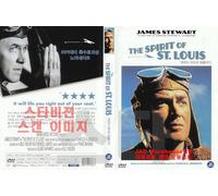 The Spirit of St. Louis (1957) French & Spanish Subtitles / NEW DVD - NTSC, All Region (registered airmail)