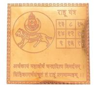 The Spiritual Living Copper Sri Rahu Yantra Without Frame || Size - 4 Inches