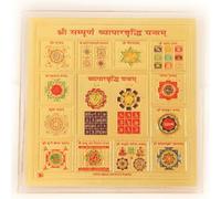 The Spiritual Living Energized Sampurn Vyapar Vridhi Yantra | 4 Inch | Sampurn Vyapari Yantra | Finance - Stability | for Business - Shop | Growth Yantra | Money and Success | Sampoorna Yantra