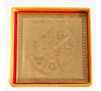 The Spiritual Living Karya Siddhi Yantra | 4 Inch | Yantra for Money and Success | कार्यसिद्धि यंत्र | Sarva - Sarv Karya | Good Luck | Positive Energy Obstacles |
