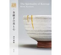 The Spirituality of Kintsugi – mayddle