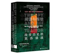 The Spy and the Traitor (Chinese Edition)